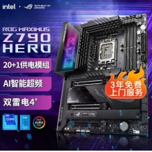 ROG MAXIMUS Z790 HERO主板   支持CPU 13900K/13700K（Intel Z790/LGA 1700）