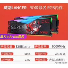 威刚ROG联名DDR5内存条6000