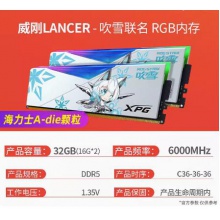 威刚华硕吹雪DDR5台式机内存条6000