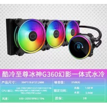 酷冷至尊冰神G360幻影一体式水冷B360 ARGB水冷散热器LCD水泵屏幕